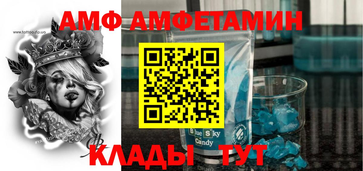 Amphetamine Розовый Волжский