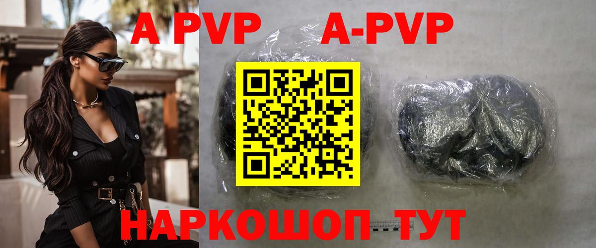 A PVP  Альфа ПВП Соль  Alfa_PVP крисы CK  Волжский  A-PVP СК 