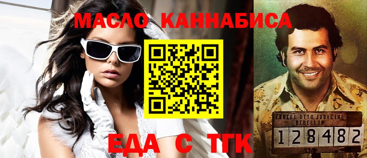 Волжский  Canna-Cookies марихуана  Вход с VPN 