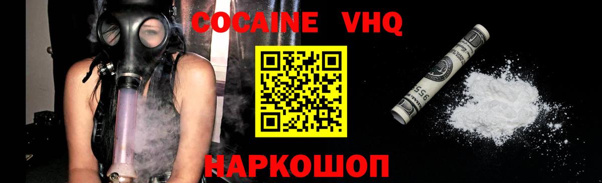 Волжский  Cocaine Перу  Вход с VPN  Кокаин Columbia 
