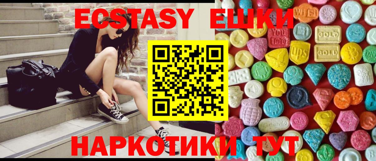 hydra ссылка  Экстази ешки  Волжский  ЭКСТАЗИ  Вход с VPN  ЭКСТАЗИ круглые 