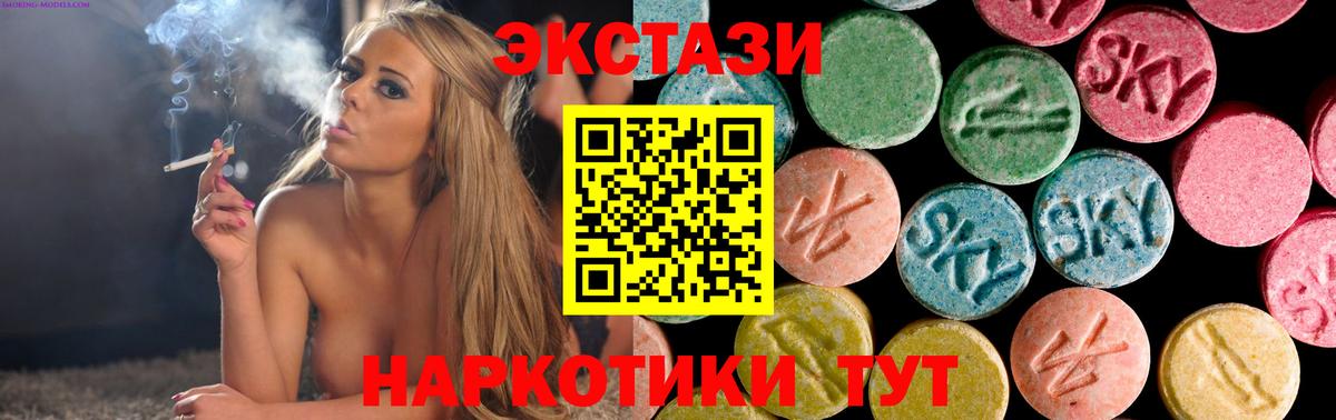 Ecstasy 280 MDMA Волжский