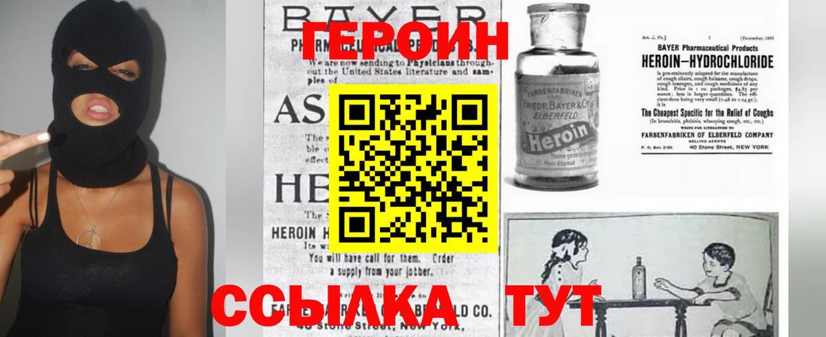 Волжский  Героин белый  Вход с VPN 