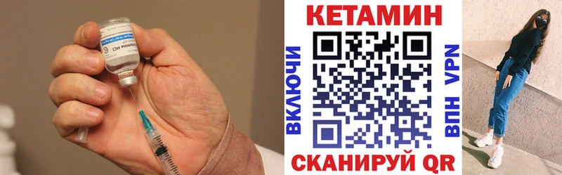 Кетамин VHQ  Волжский 