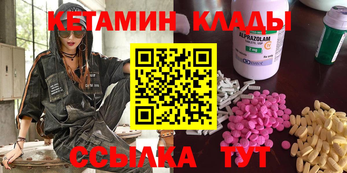 КЕТАМИН VHQ  Вход с VPN  ОМГ ОМГ онион  Волжский 