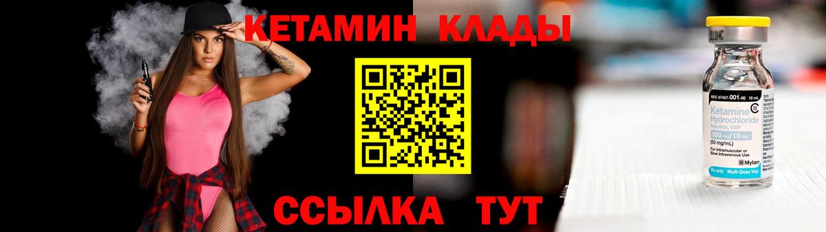 КЕТАМИН VHQ  КЕТАМИН VHQ  Волжский 