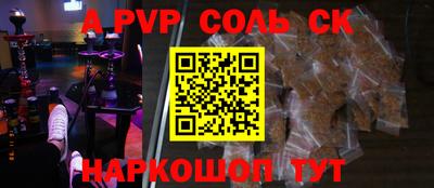 ALPHA-PVP Апрелевка
