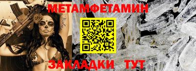 метамфетамин Аргун