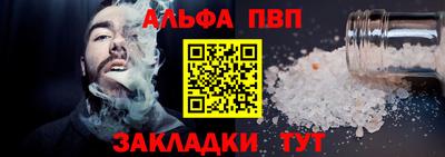 ALPHA-PVP Апрелевка