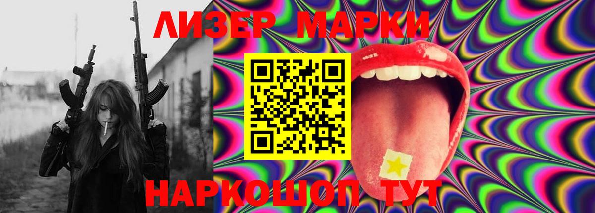 ЛСД экстази кислота Волжский