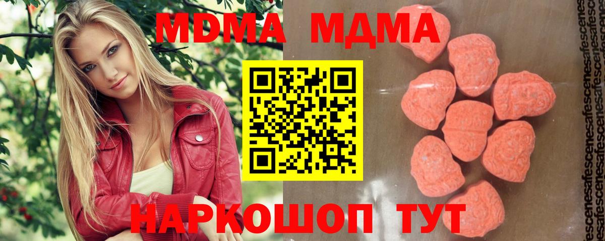 MDMA VHQ Волжский