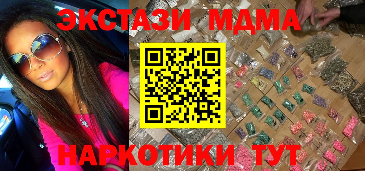 MDMA  Волжский  МДМА VHQ  MDMA crystal 