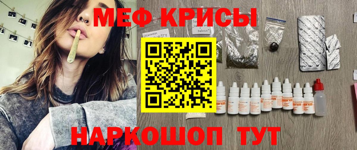 МЕФ мука Волжский