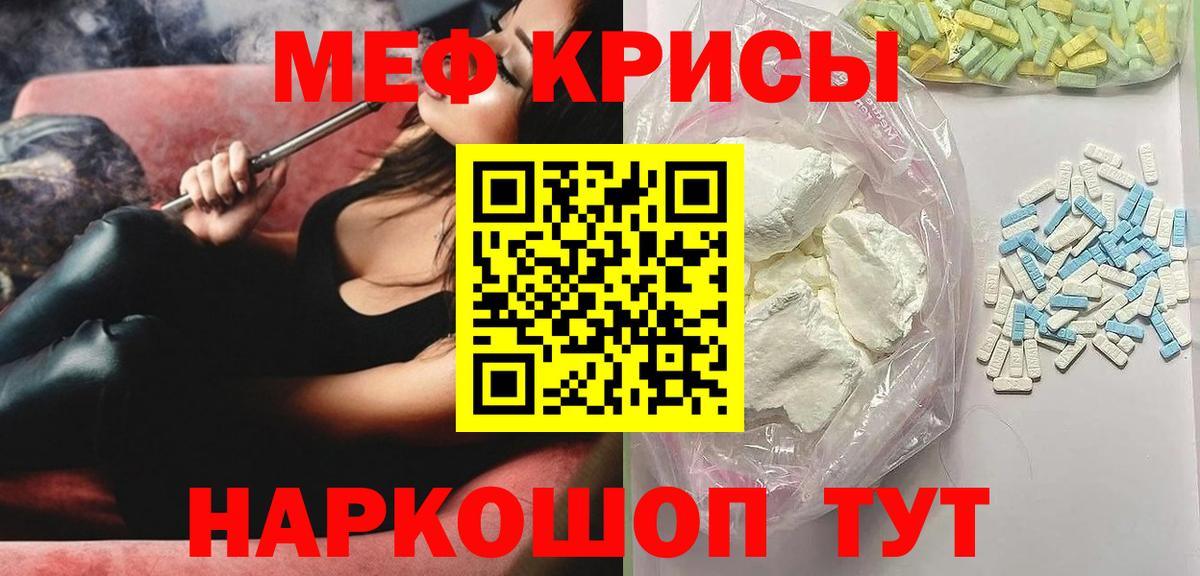 МЯУ-МЯУ mephedrone  Мефедрон  Волжский  МЕФ VHQ 