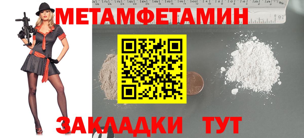 МЕТАМФЕТАМИН витя Волжский