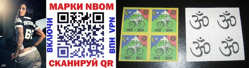 Марки 25I-NBOMe 1500мкг  Волжский 