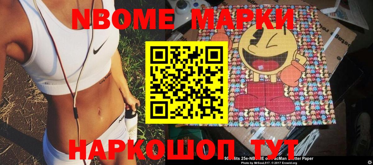 Волжский  Марки N-bome 1,5мг  где можно купить   Вход с VPN  Марки 25I-NBOMe 