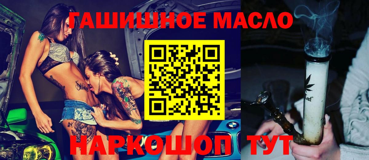Дистиллят ТГК концентрат  ТГК гашишное масло  Вход с VPN  Волжский 