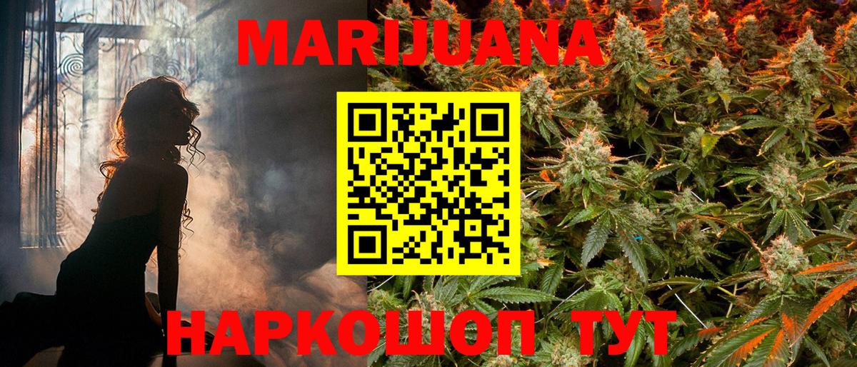 Бошки Шишки Ganja  Вход с VPN  Конопля ГИДРОПОН  Каннабис план  Волжский 