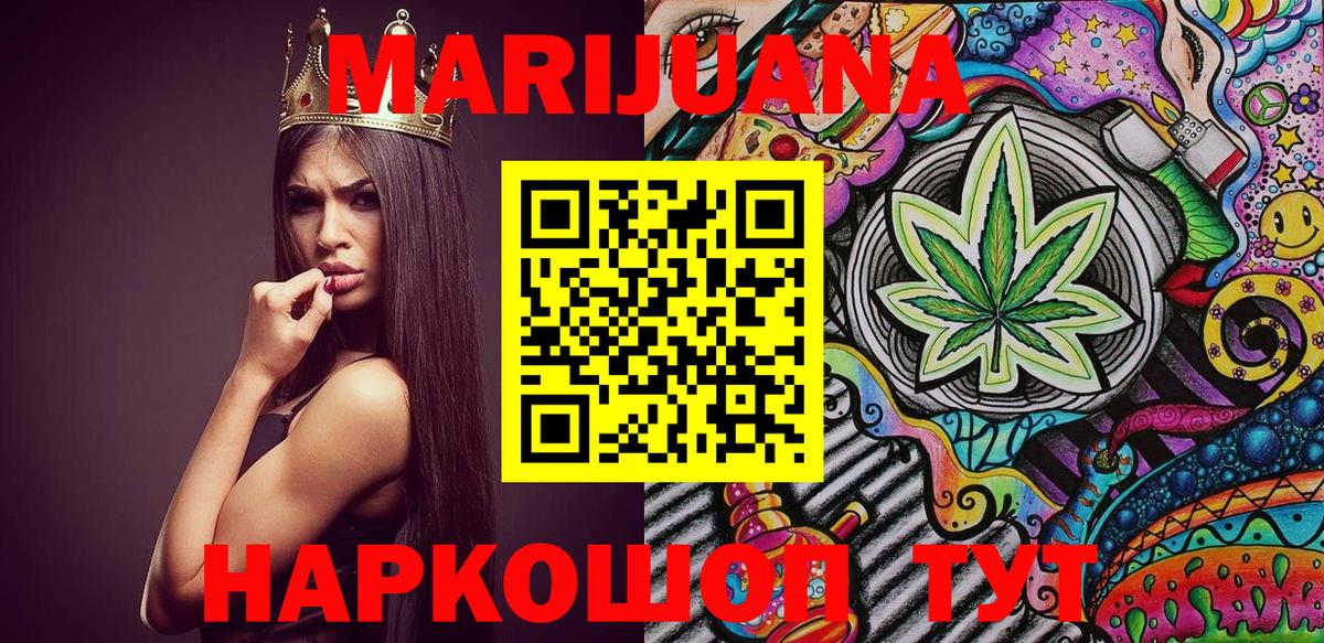 Бошки марихуана LSD WEED Волжский